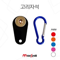 몬스터샵거치대 몬스터샵 고리자석 컬러고리자석 조끼자석 물방울형고리자석 기본고리자석 배달대행고리자석 배달대행자석 라이더자석 몬스터자석, 램덤