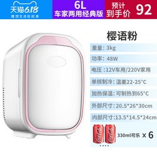 sast미니냉장고12l