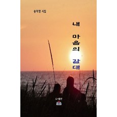 송찬호시집