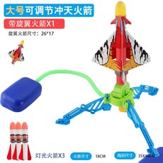 스톰프로켓