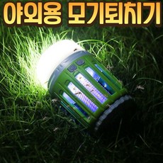 무글리 야외용모기퇴치기 무선모기퇴치기 모기박멸 모기사냥 모기박살 캠핑용 휴대용 가정용 해충 벌레 퇴치기 포충기 포집기 트랩 랜턴, 모기트랩(라이트그린)