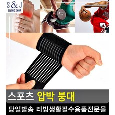관절 의료소모품 생활소품 근육 보호 리빙소품 종아리근육뭉침 다리부종 종아리밴드, 단일상품