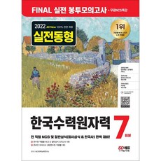 파이널c106