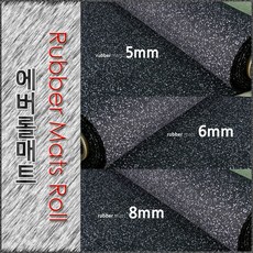 에버롤블럭