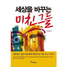 박근형