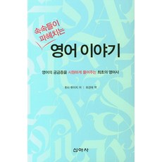 이야기시네마영어