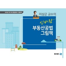 이상곤그림책