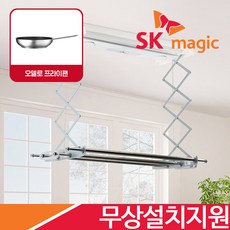 sk매직빨래건조대