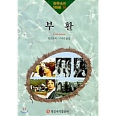 명작영화100선
