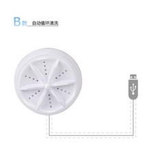 USB 초음파 세탁기 여행용 세탁기 휴대용 미니, 원터보 2합 1 자동 순환, 소출력 6W