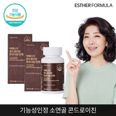 추천9 여에스더 콘드로이친