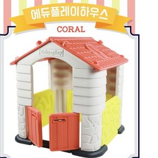 놀이터놀이기구