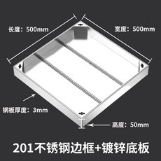 정화조뚜껑 맨홀 뚜껑 덮개 커버 사각 개구부 하수구 스테인레스 오수맨홀 철제, 500 x 500 x 50