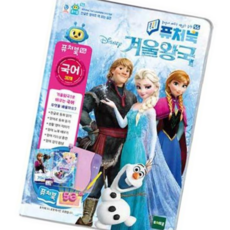생활모음 퓨처북 5G 겨울왕국1 678000EA, 본상품