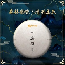보이차 전통차 운정창(한 짝의 맷돌) 보이생차 이부 6