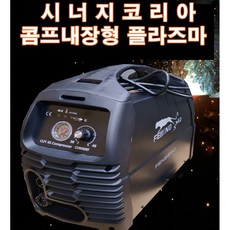 시너지코리아용접기