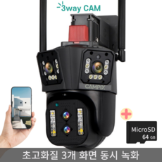 캠픽스 무선 CCTV 실외용 ip WiFi 감시 카메라 400만화소 실내 360도, HM / 3wayCAM pro