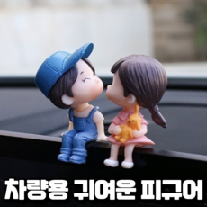 슈파 차량용 피규어 장식품 장식용품 소품 인형, 1세트, 기본블루남여