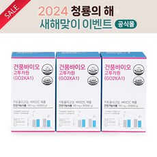 [새해 와우특가] [정품 고투카원 3개월 할인] 식약처인정 식후혈당감소 건풍바이오 고투카원, 270정