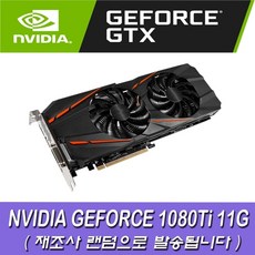 gtx1080중고