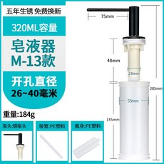 디스펜서 압박안마 수도꼭지 물탱크 세정 화장실 대야세척 비누 주방 세정액 위생 병세척 씻기, T22-디스펜서(M13)블랙 오리주둥이 구리머리+플라스