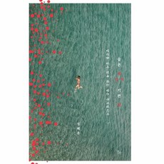 슬픈 세상의 기쁜 말 당신을 살아 있게 하는 말은 무엇입니까, 상품명