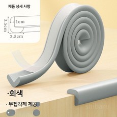 벽지 걸레받이 바닥마감 보호대 코너 보호 벽하단 모서리 가드