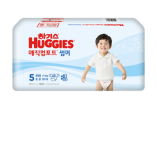 하기스매직컴포트썸머5단계