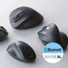 엘레컴코리아 [왼손 하프 버티컬] 블루투스 Bluetooth 5.0 저소음 5버튼 M-XG31BBSK, 왼손_블루투스 블랙_XL