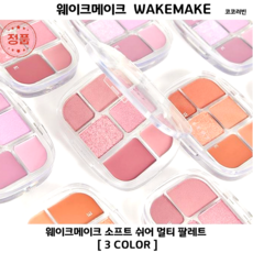 [코코러빈] 소프트쉬어멀티팔레트 웨이크메이크아이 팔레트 아이부터 치크 하이라이터까지 한번에 [소프트 쉬어 멀티 팔레트]-#WAKEMAKE-, 1개, 01 코랄 헤르츠