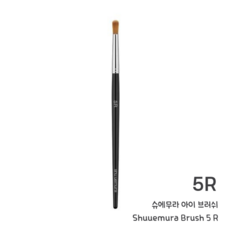 슈에무라립브러쉬