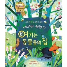 팡팡동물팝업북