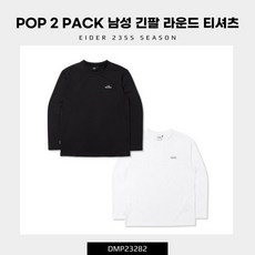 아이더 [23SS] POP 2 PACK 남성 긴팔 라운드 티셔츠 (봄 PACK) / DMP23282