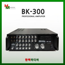 BK-330(BIK/앰프/300와트앰프/매장용앰프), BIK BK-330(매장용앰프/300W)