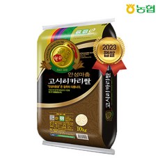 [23년햅쌀]안성마춤농협 고시히카리 10kg/특등급/당일도정, 10kg, 1개