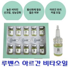 리베론퓨어텅오일
