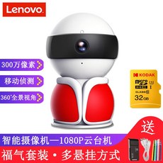어안렌즈 360전경 선명한 야간관측 핸드폰원격 CCTV가정용 무선 WiFi스마트 웹캠, 기본, T12-1080P카메라삼각대 축복 케이프 선물포장+32