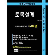 이학민토목설계