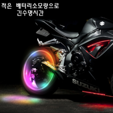 스쿳앤라이드led바퀴