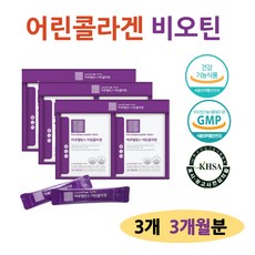 트루엔콜라겐