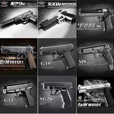 아카데미전동권총