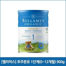 벨라미스분유