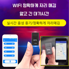 차량위치추적
