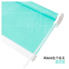 블라인드 커튼 거실 교회 술집 완상용물건 .미용실 구멍뚫을필요없음 줄을잡아당김 신축, T06-연두 암막 양면 동색-U1D-524
