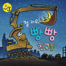 작은습관빵빵한자존감