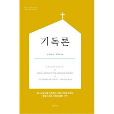 기독론, 도서