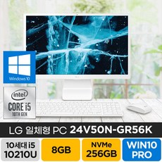 LG 24V50N-GR56K 24인치 재택근무 가정용 업무용 싼 좋은 컴퓨터 올인원 PC, 램 8GB/SSD 256GB/윈10프로