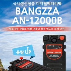 전동릴배터리케이스