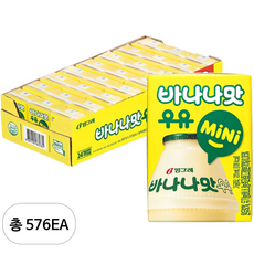 빙그레 바나나맛 우유 키즈 120ml, 576개