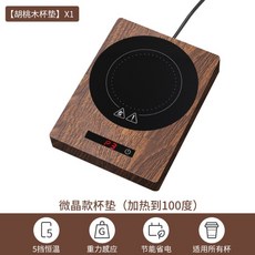 전기 티워머 우드 머그 컵 티포트 히터 차 분유 워머 가정용 무선 자동 온도조절, 워머, 1개